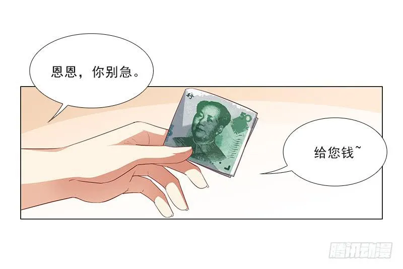 锤爆你！ 第14页