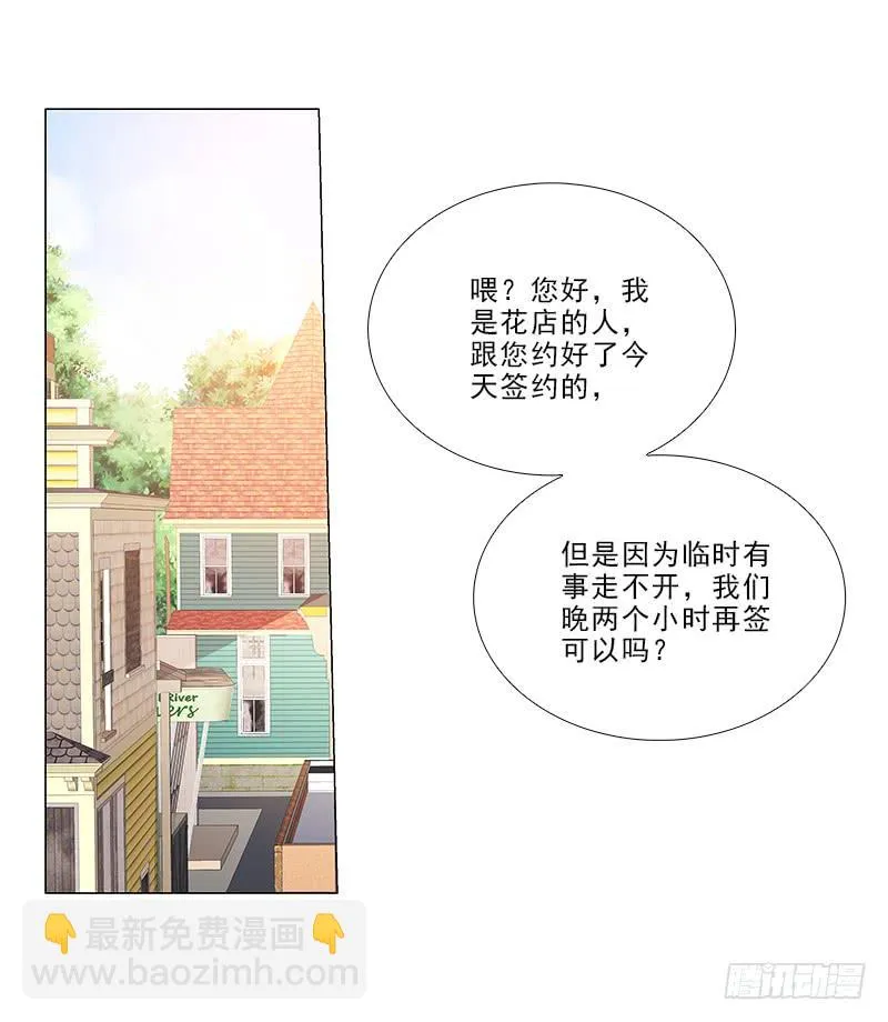 锤爆你！ 第18页