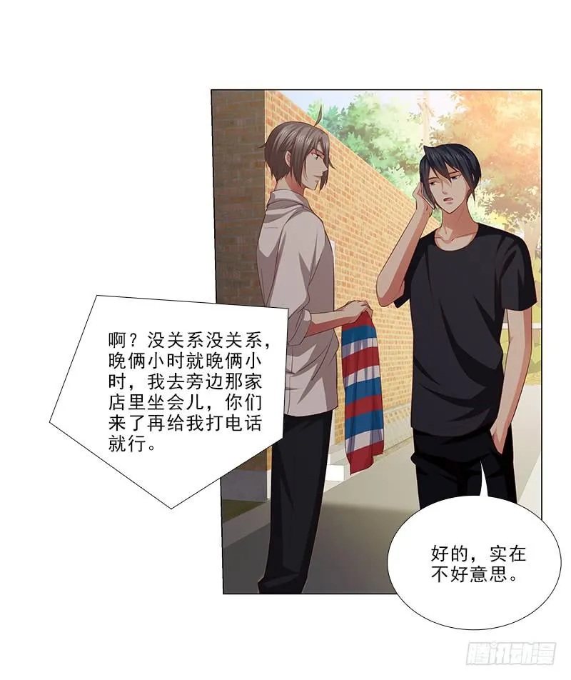 锤爆你！ 第19页