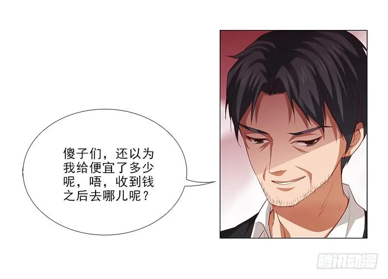 锤爆你！ 第21页