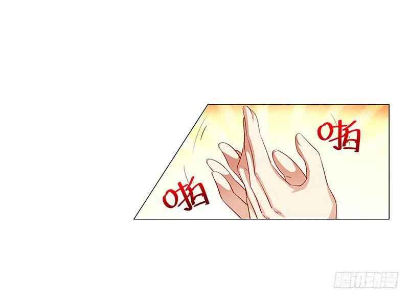 锤爆你！ 第28页