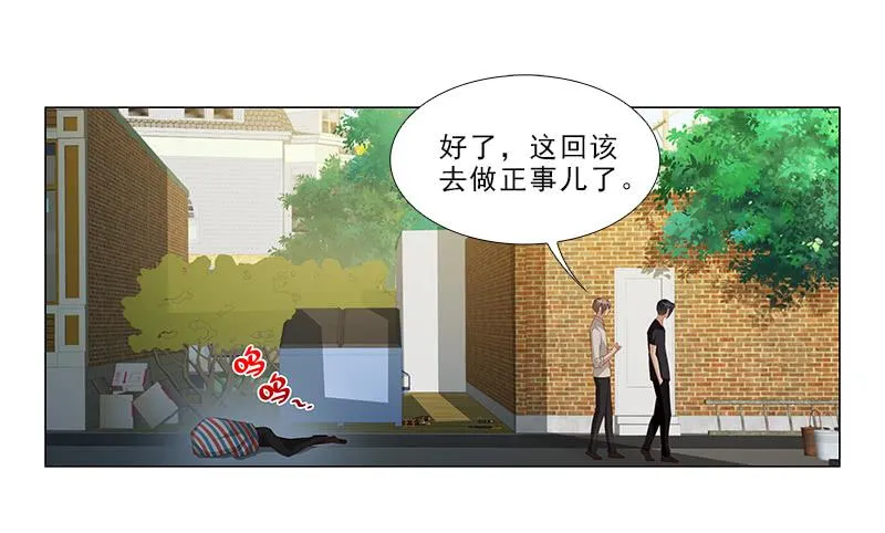锤爆你！ 第29页