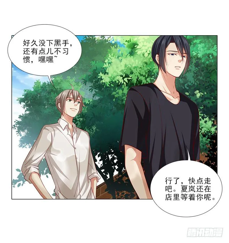 锤爆你！ 第30页