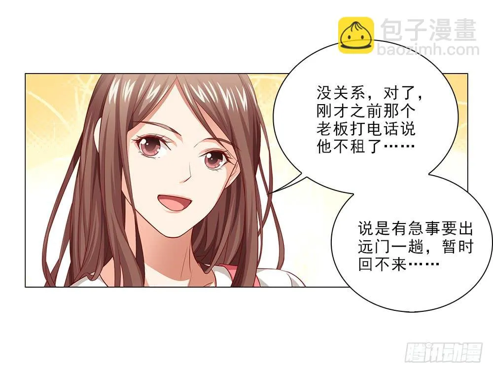 太过分了！ 第3页