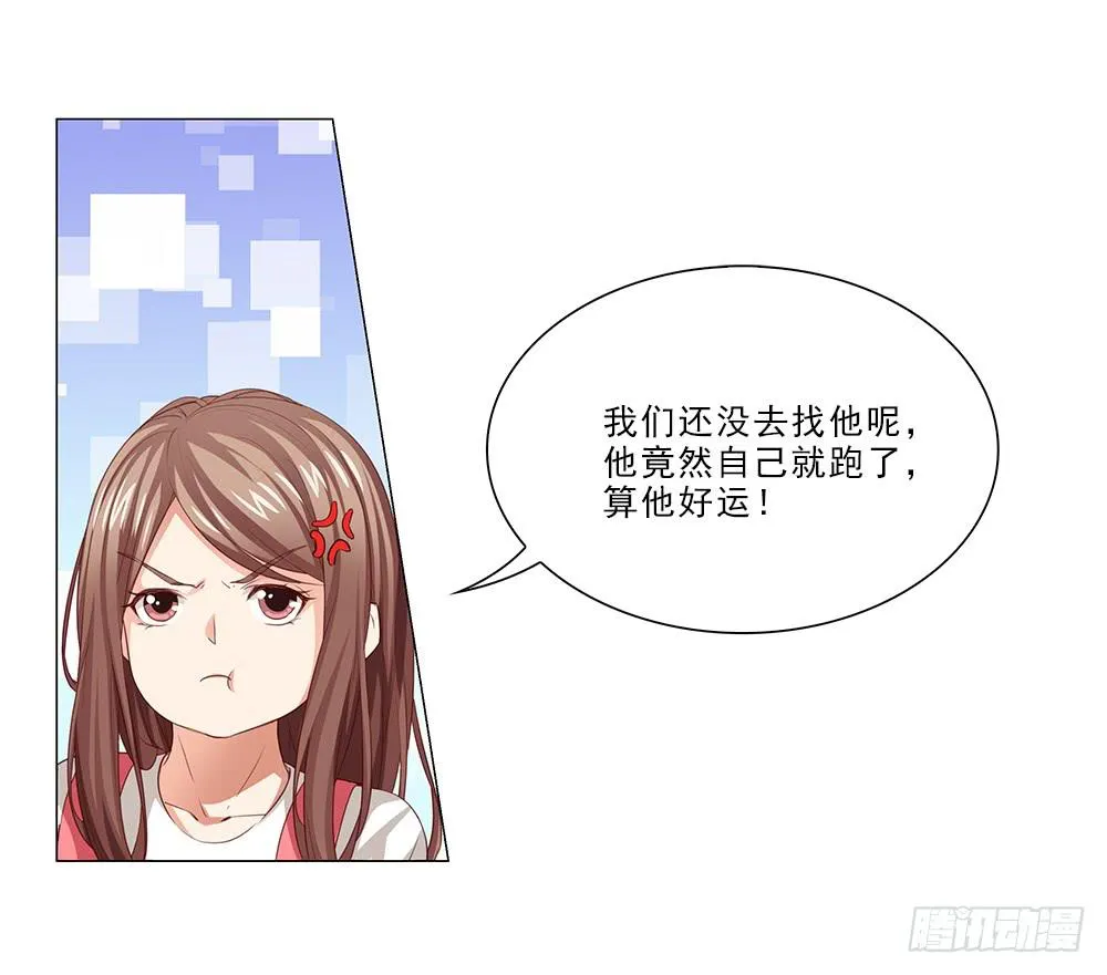 太过分了！ 第4页