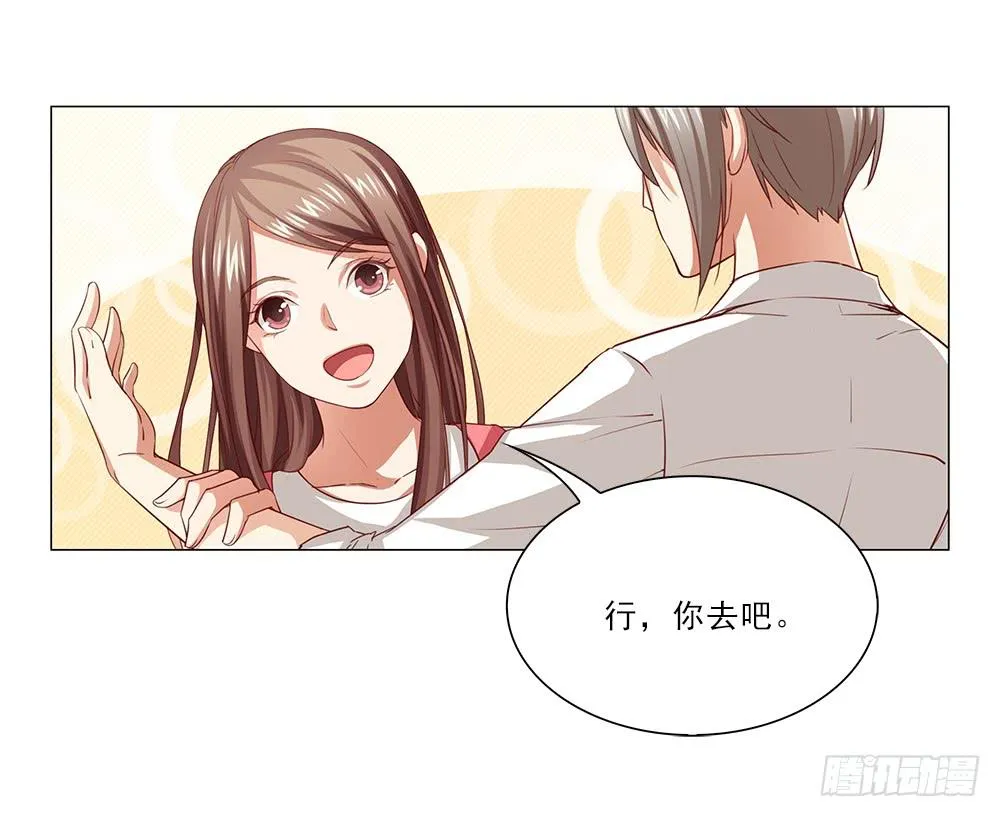 太过分了！ 第8页