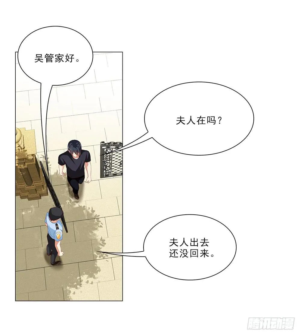太过分了！ 第11页