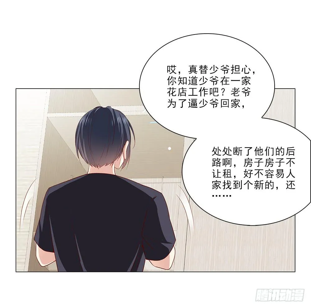 太过分了！ 第14页