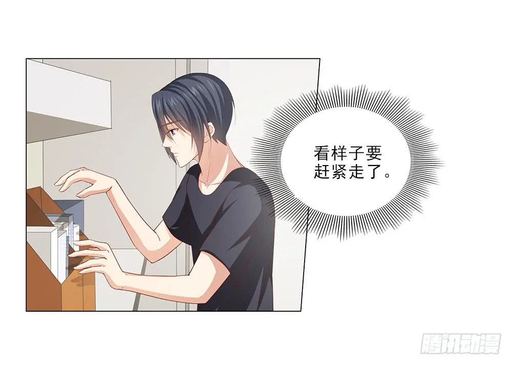 太过分了！ 第16页