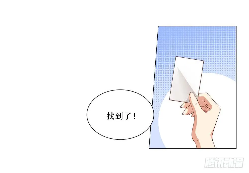 太过分了！ 第17页