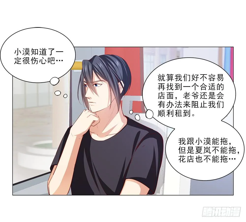 太过分了！ 第19页