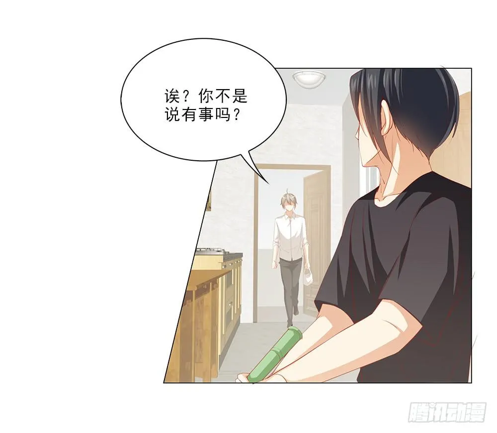 太过分了！ 第24页