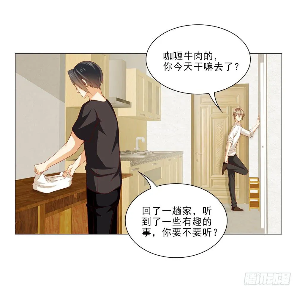 太过分了！ 第27页