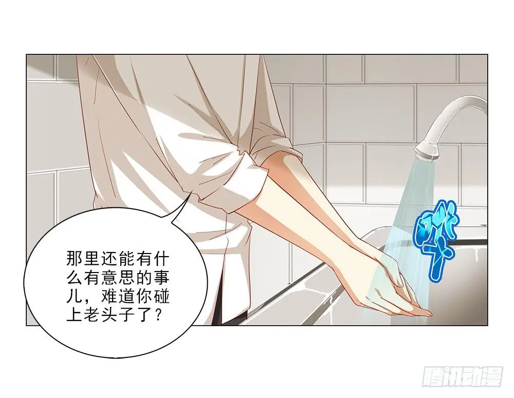 太过分了！ 第28页