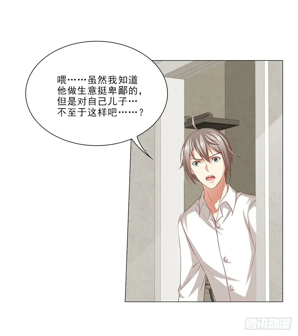 太过分了！ 第30页