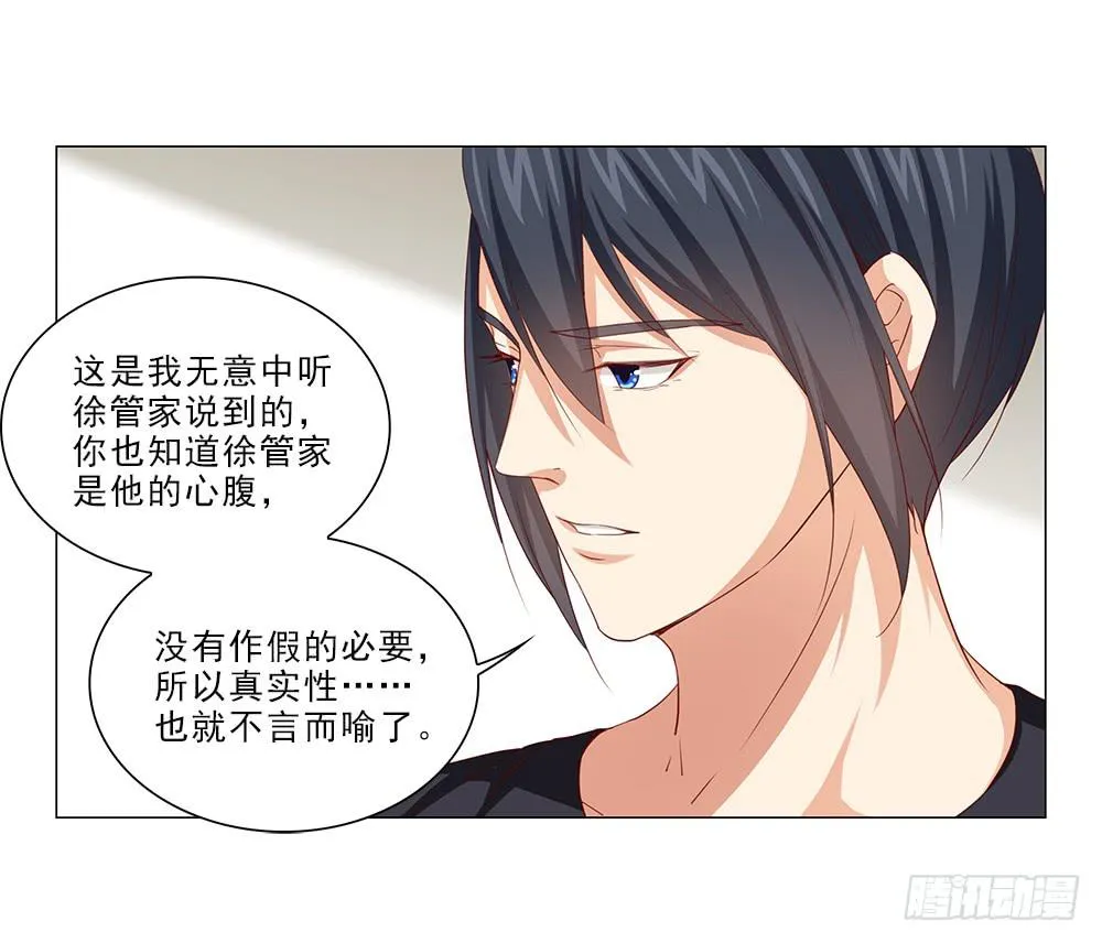 太过分了！ 第31页