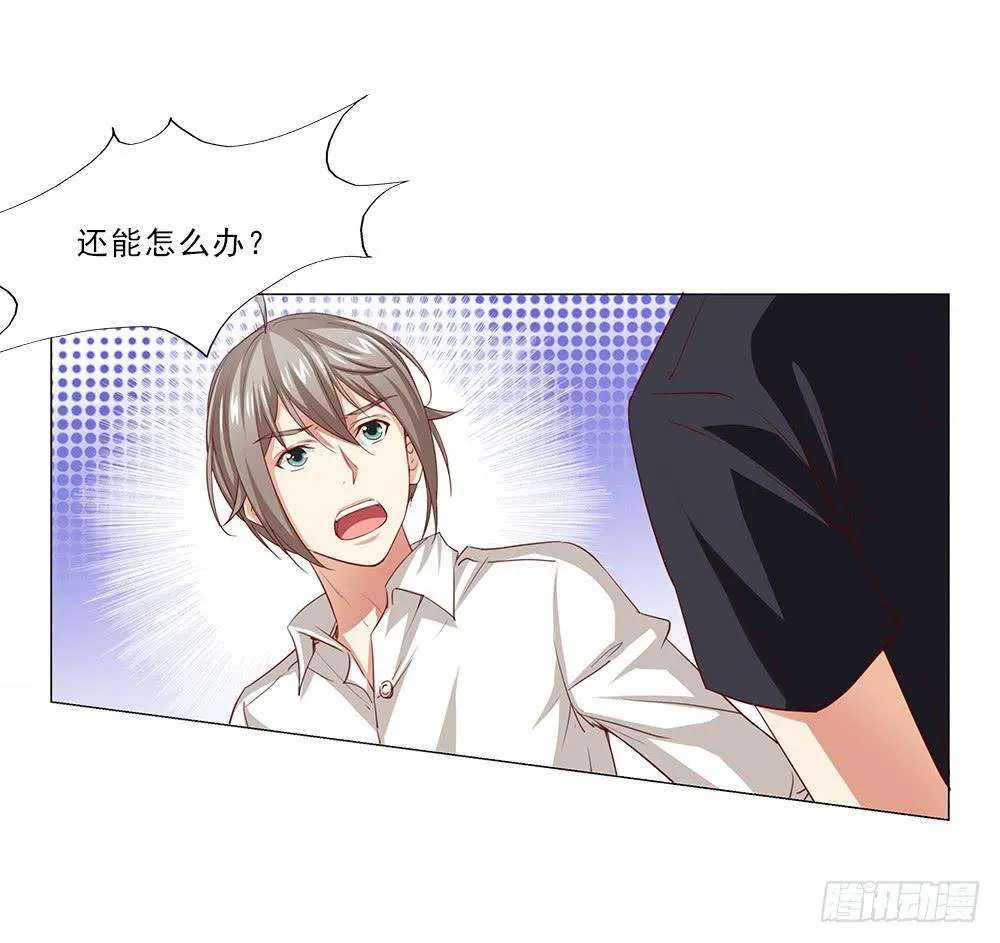 你凭什么！ 第1页