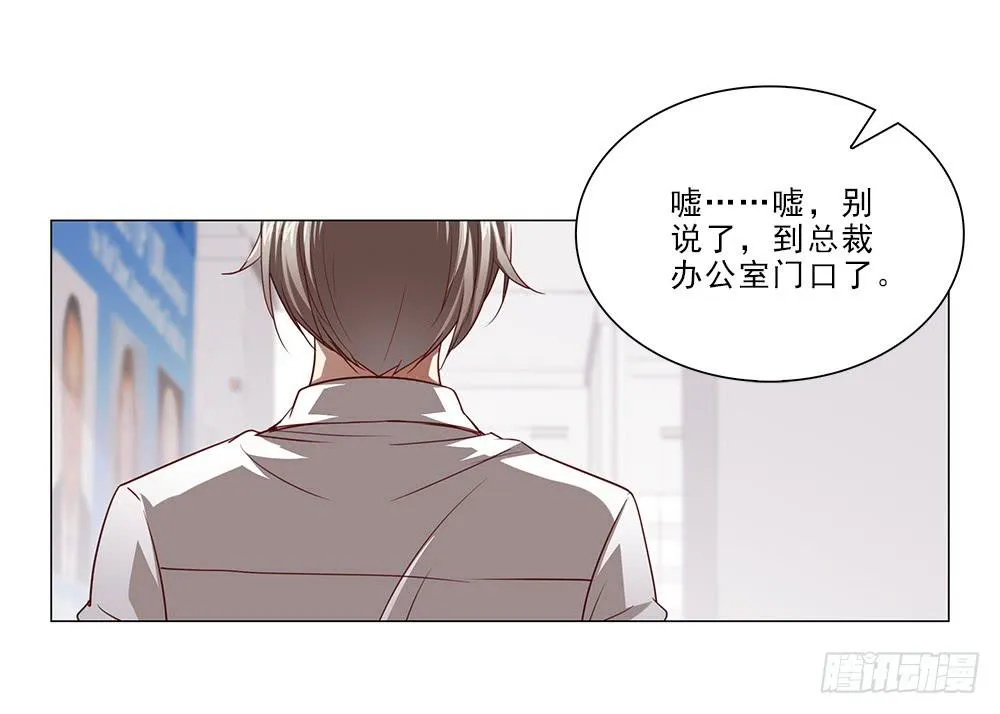 你凭什么！ 第8页