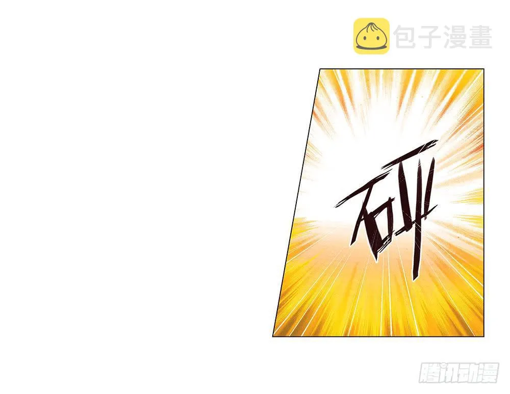 你凭什么！ 第10页