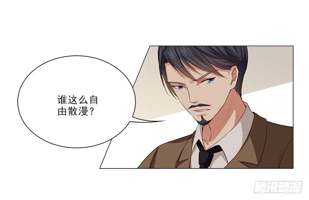 你凭什么！ 第12页