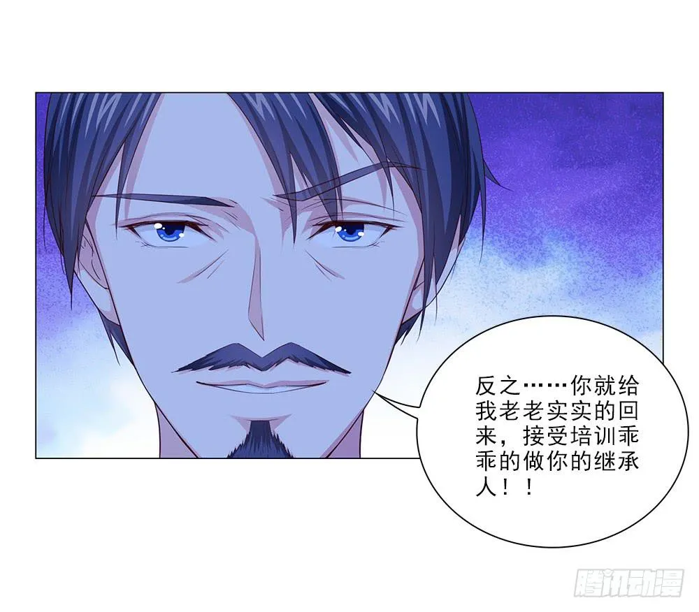 你凭什么！ 第26页