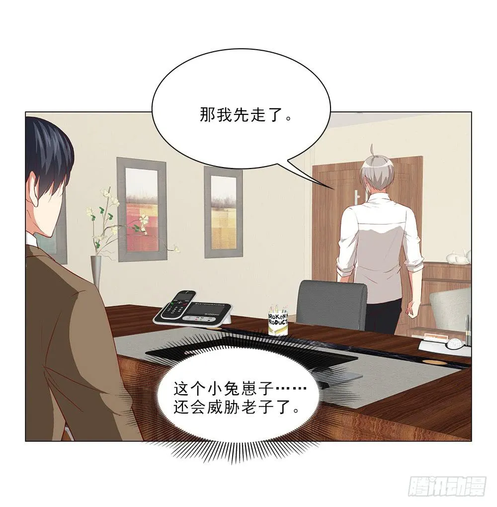 雨中… 第3页
