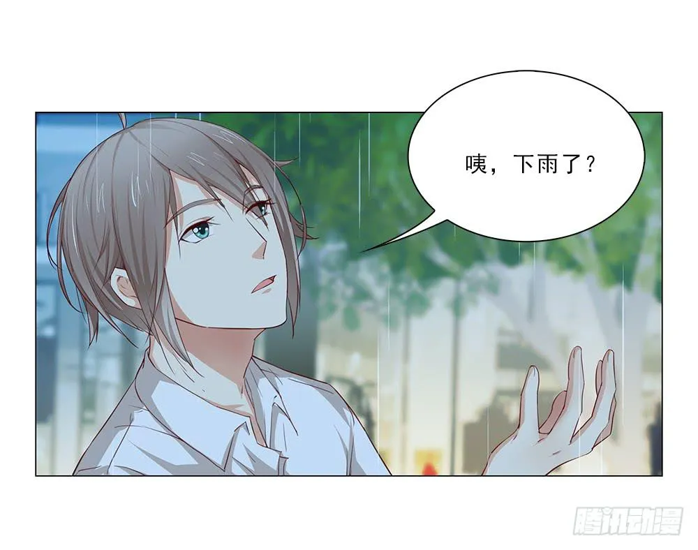 雨中… 第7页