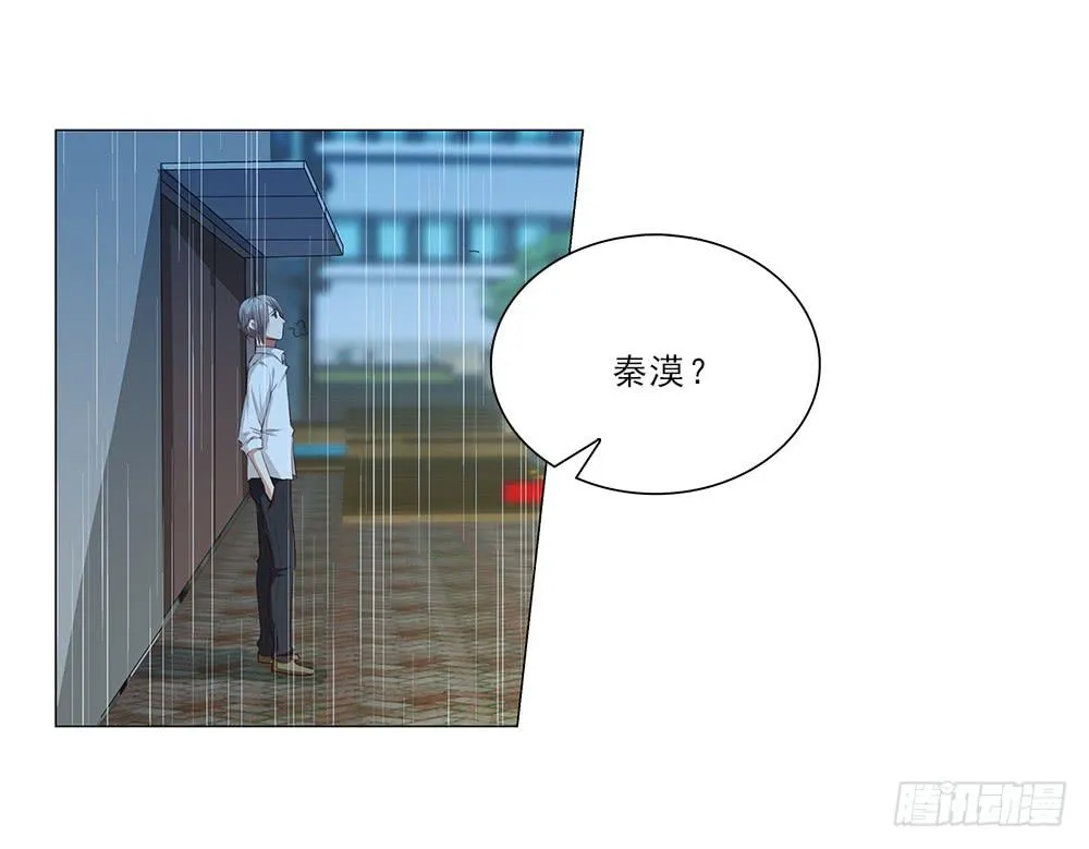雨中… 第10页