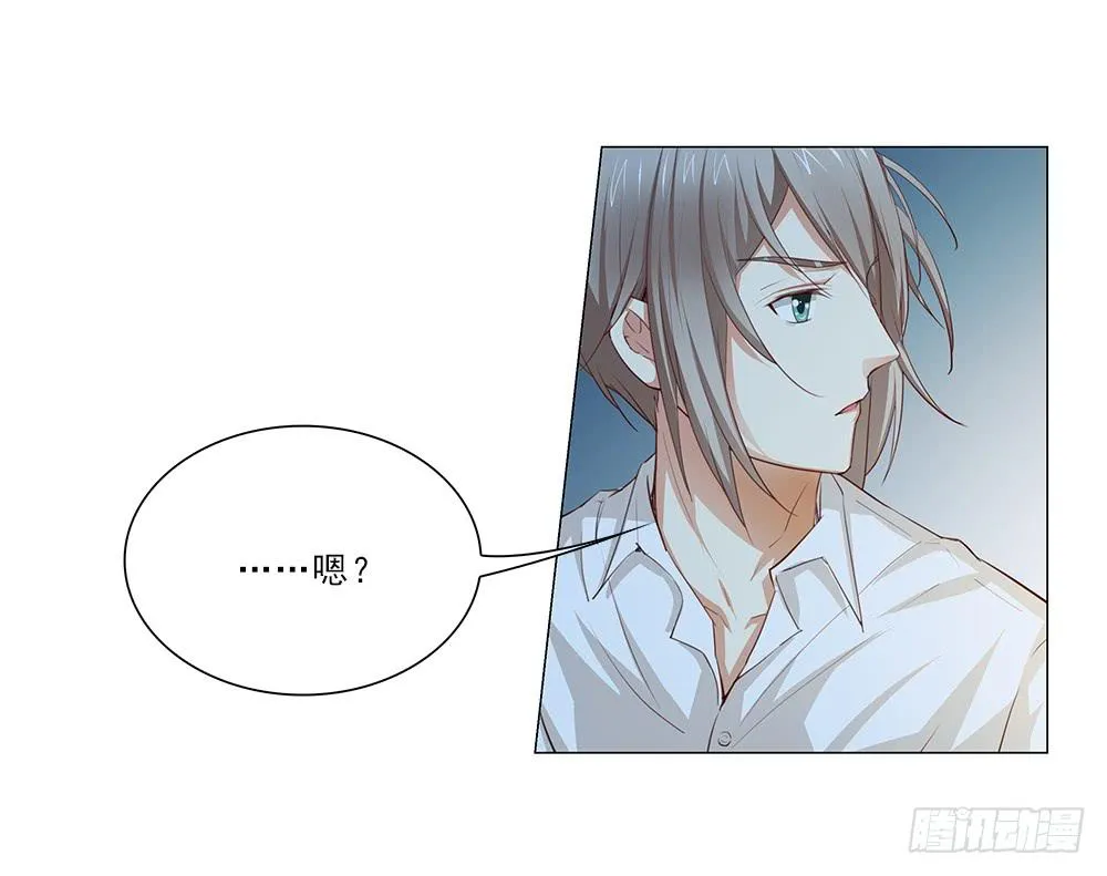 雨中… 第11页