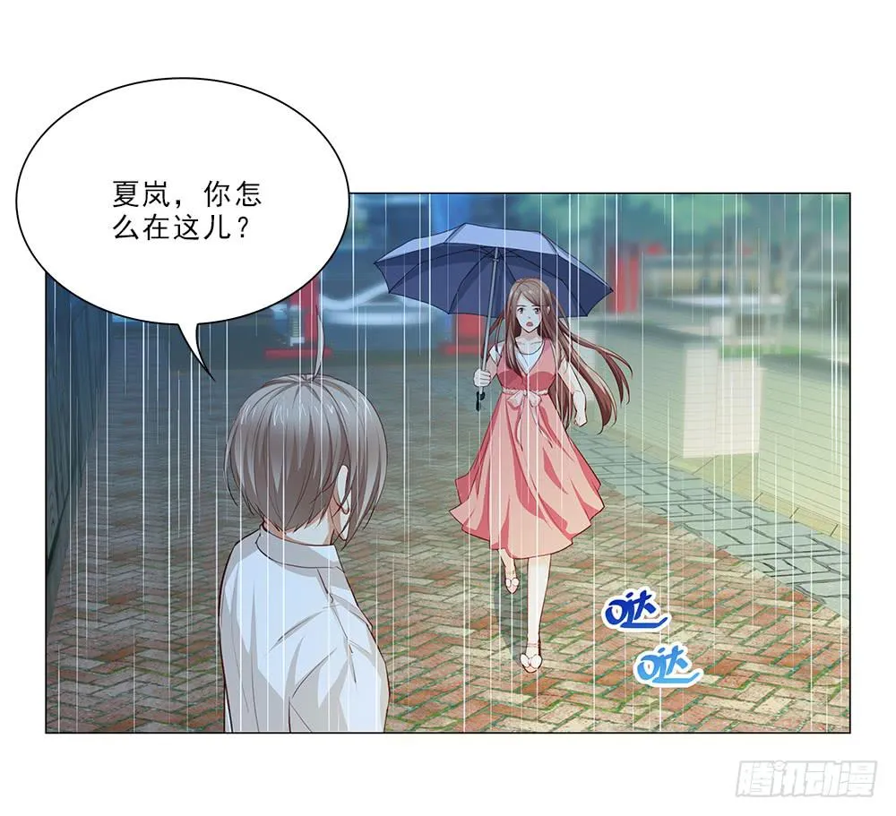 雨中… 第12页