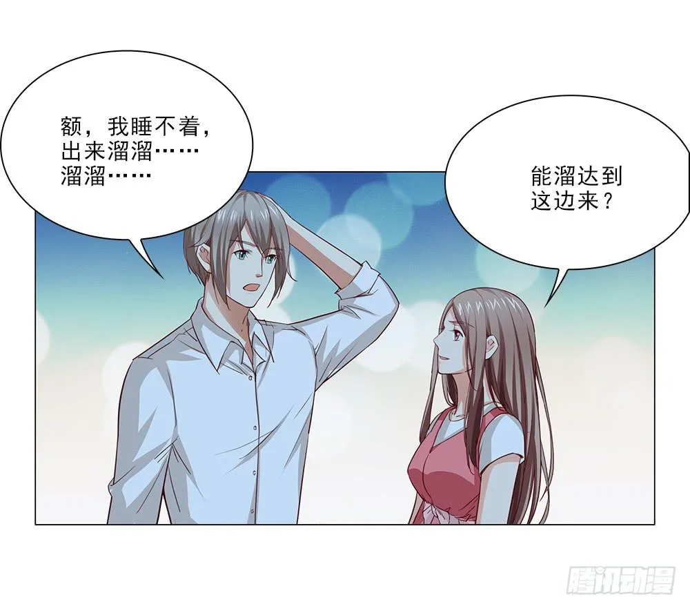 雨中… 第14页