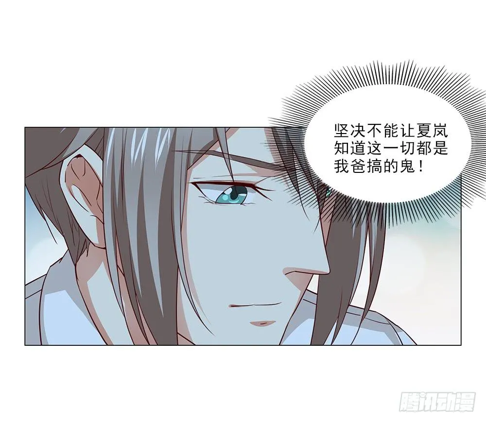 雨中… 第15页