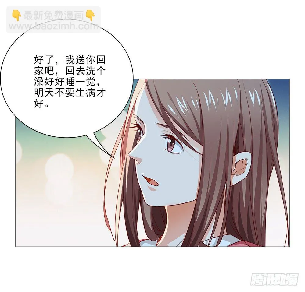 雨中… 第16页