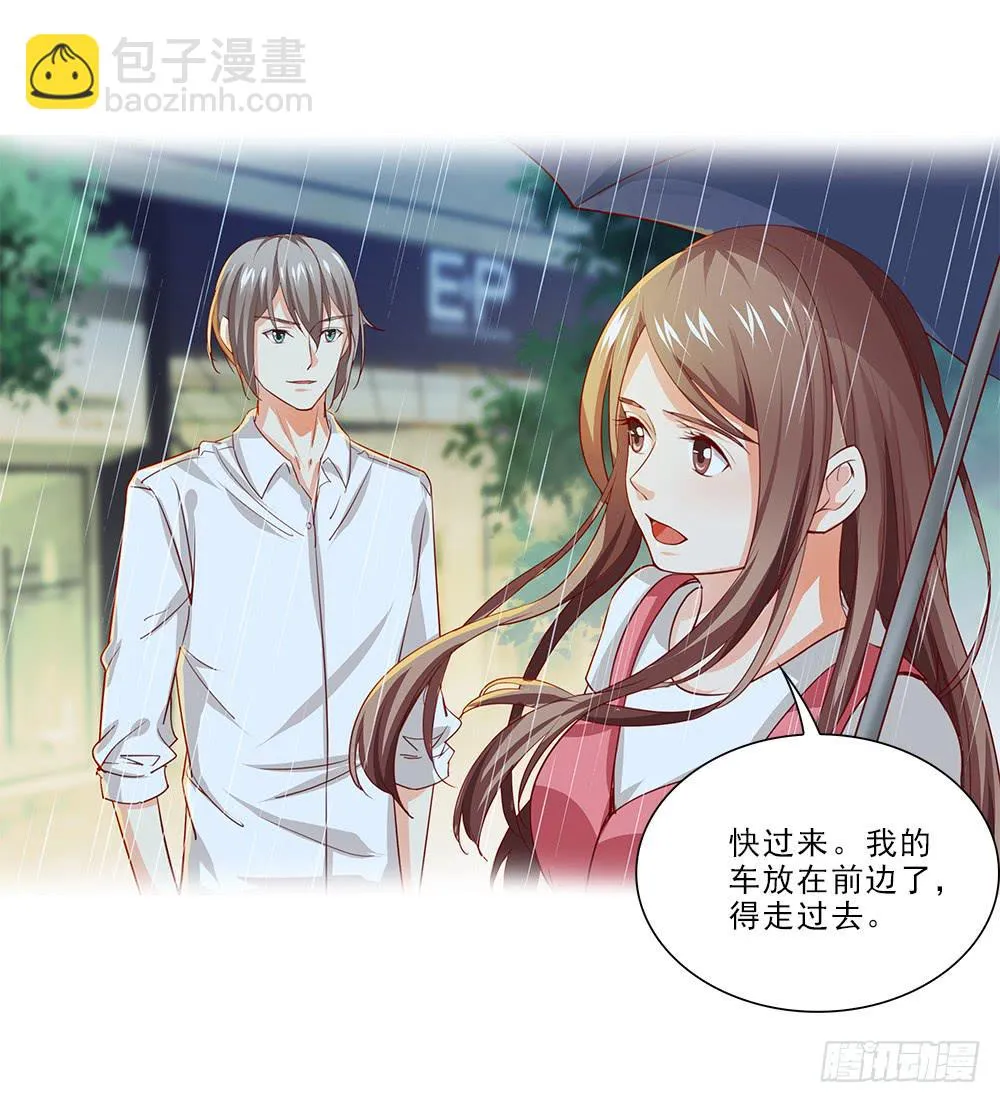 雨中… 第19页