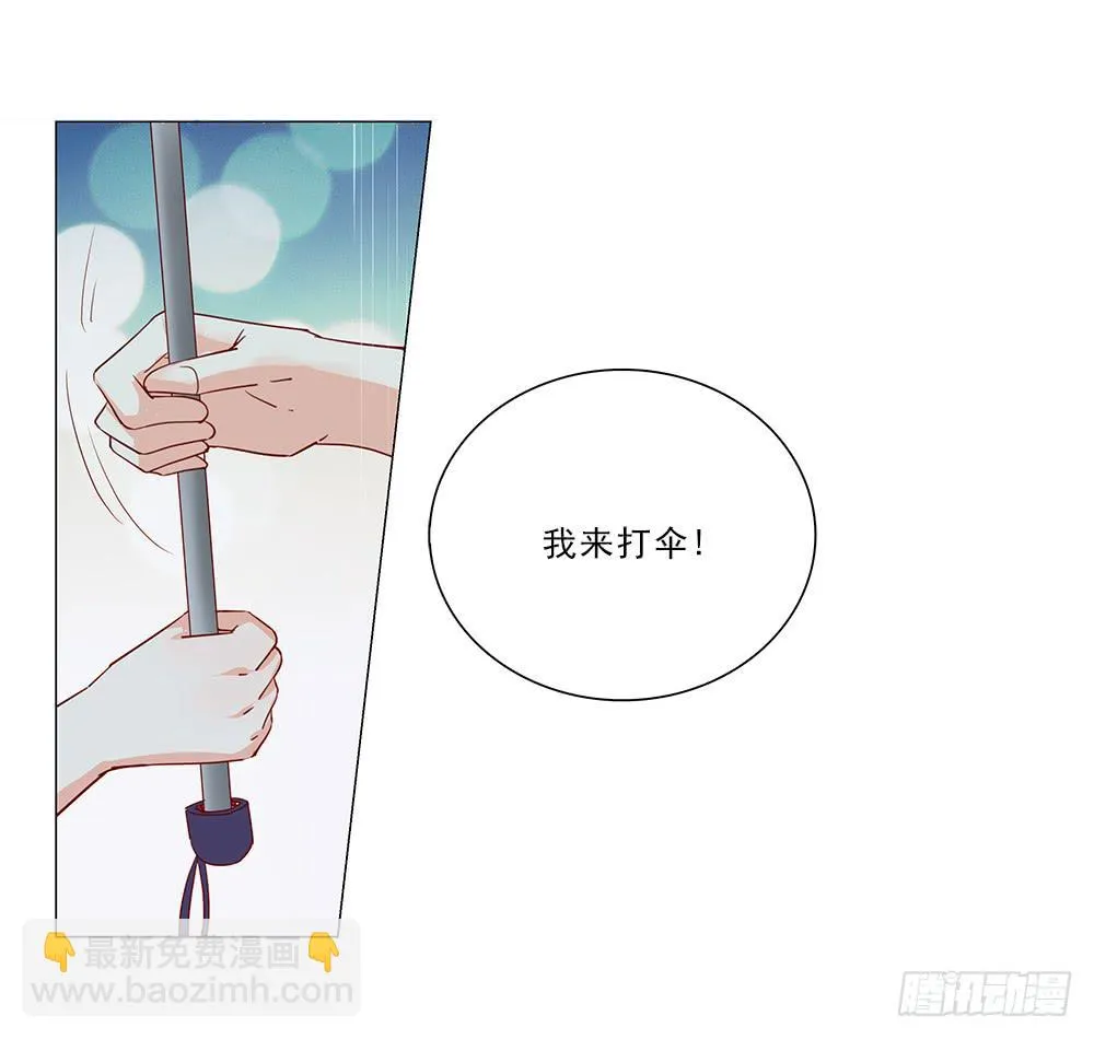 雨中… 第20页