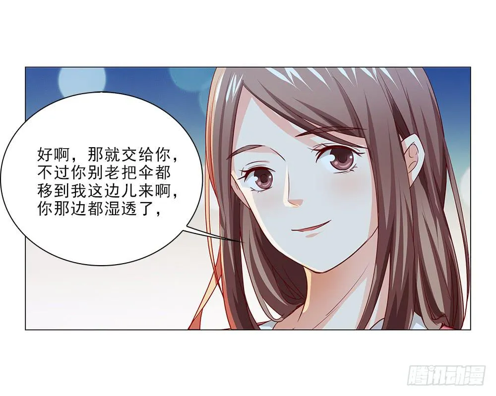 雨中… 第22页