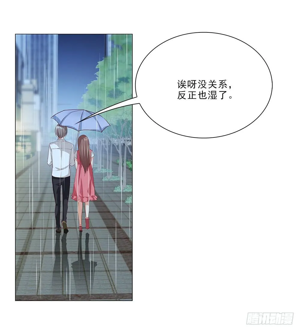 雨中… 第23页