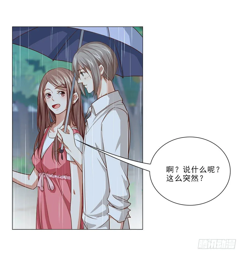 雨中… 第26页