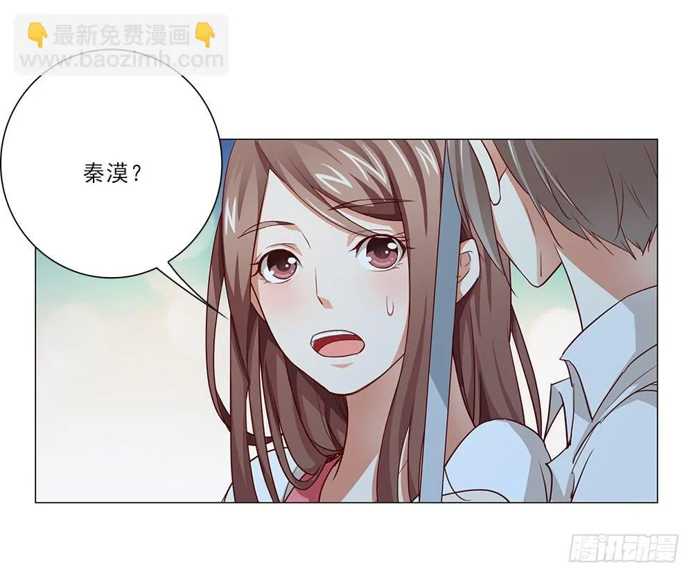 雨中… 第29页
