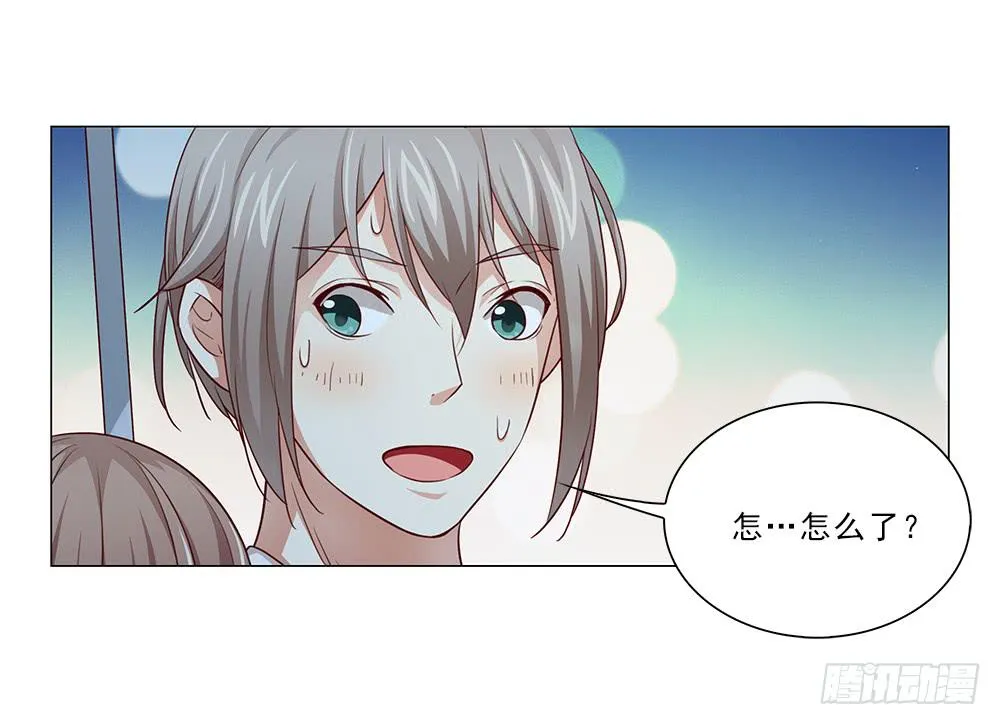 雨中… 第30页