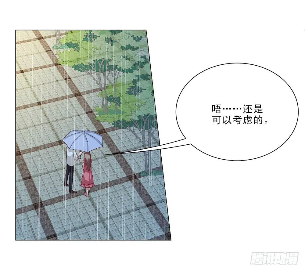 雨中… 第32页