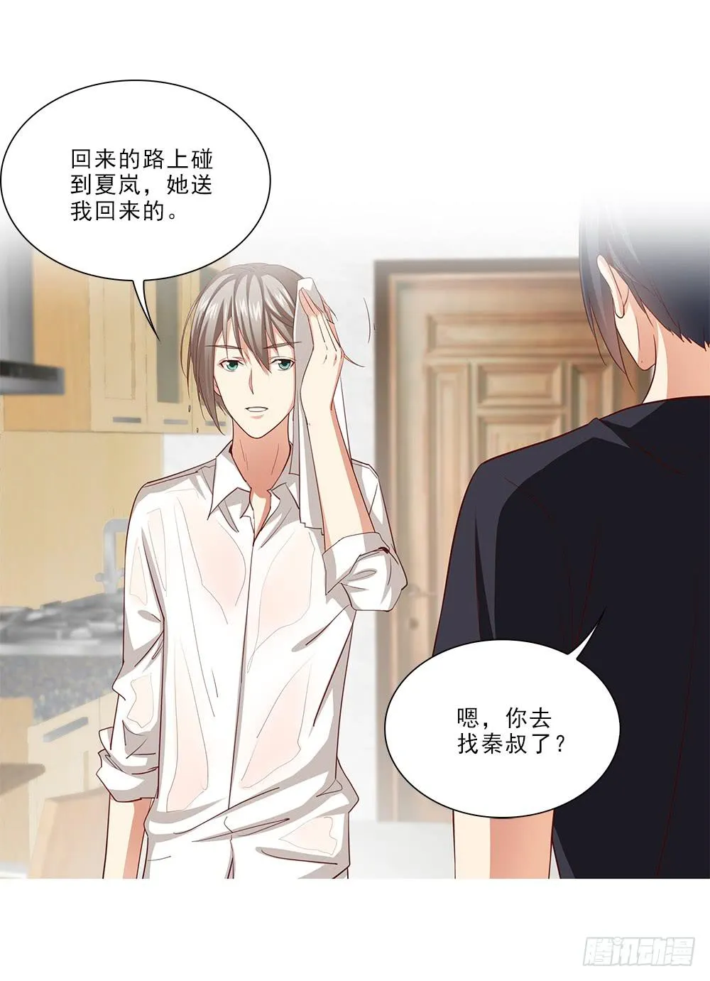 努力！ 第13页