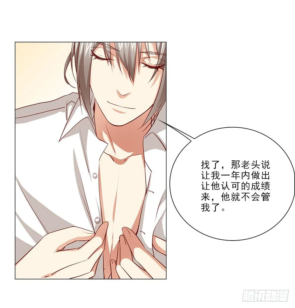 努力！ 第14页
