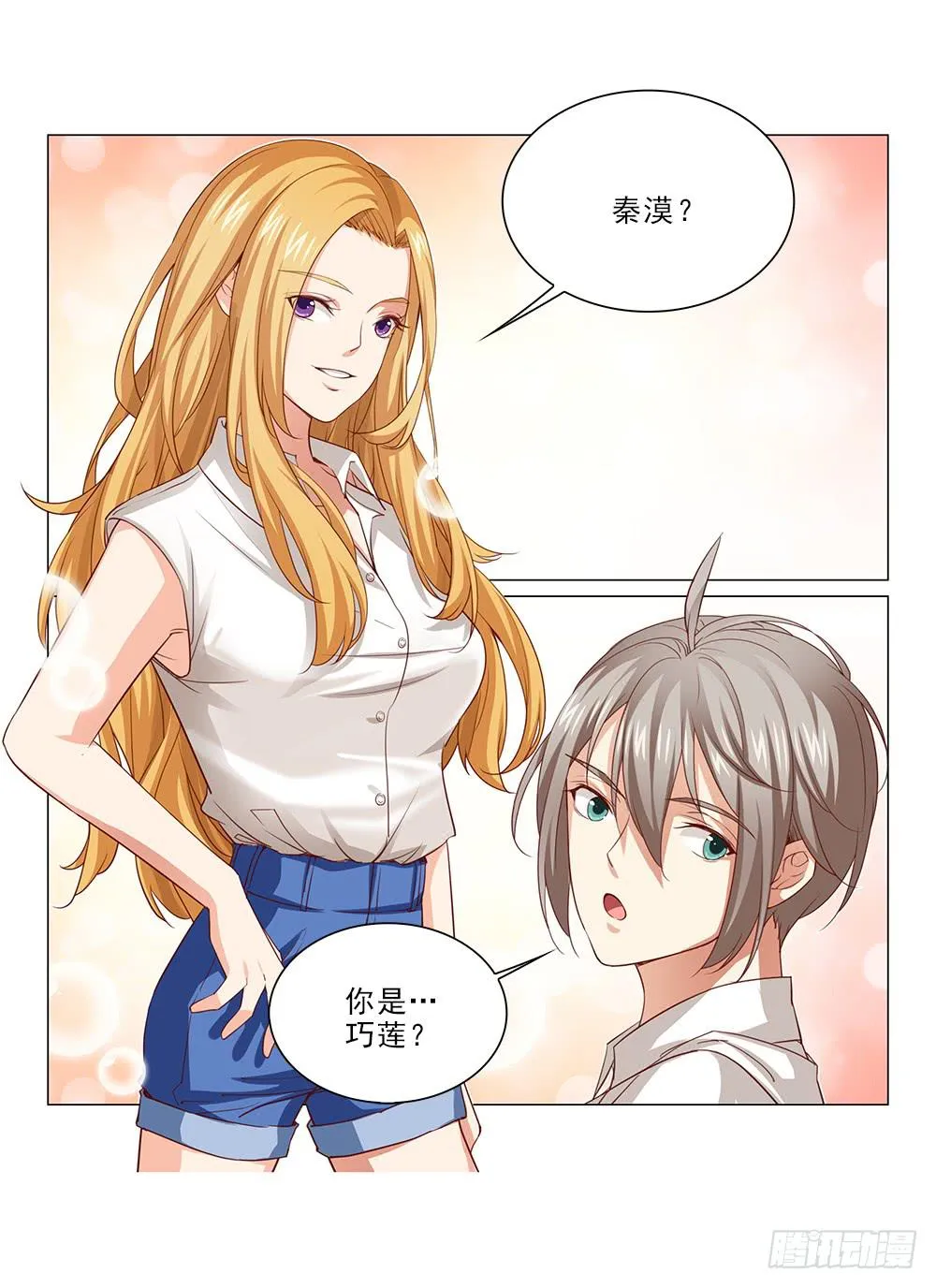 努力！ 第24页