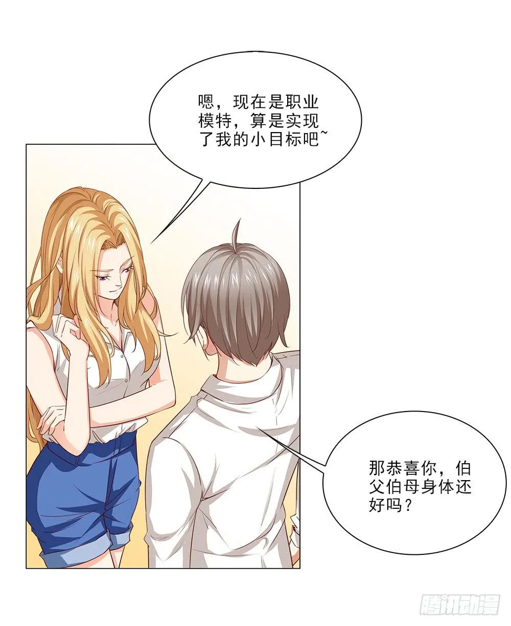 努力！ 第27页