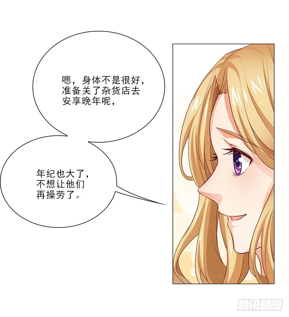 努力！ 第28页