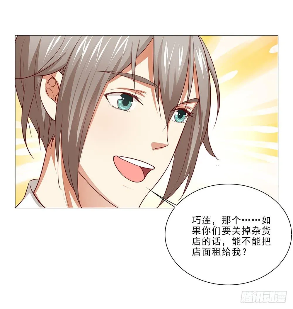 努力！ 第29页