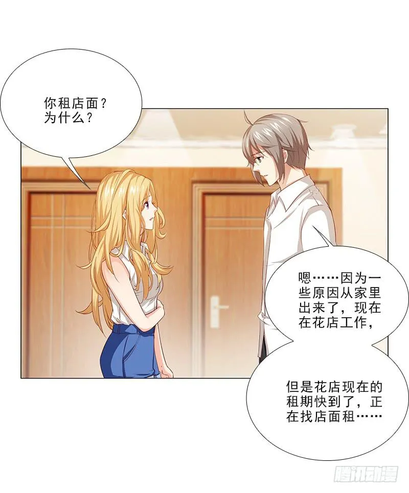给你变个魔术！ 第1页