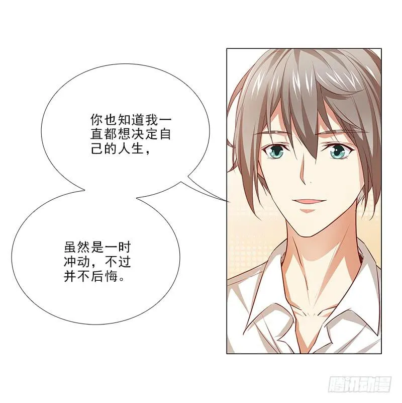 给你变个魔术！ 第3页