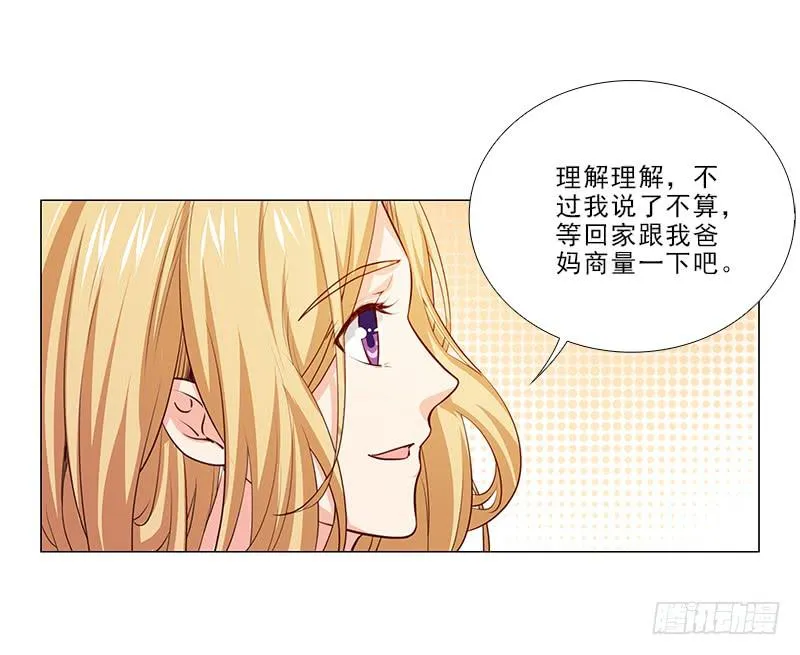 给你变个魔术！ 第4页